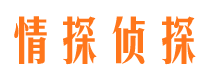 兴和市侦探调查公司